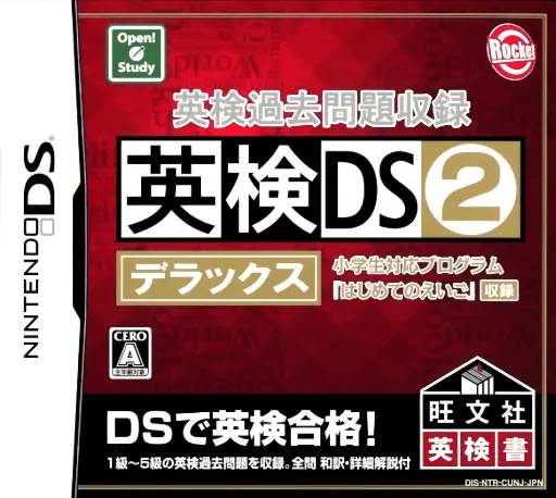 Eiken Kakomondai Shuuroku - Eiken DS 2 Deluxe (Japan)